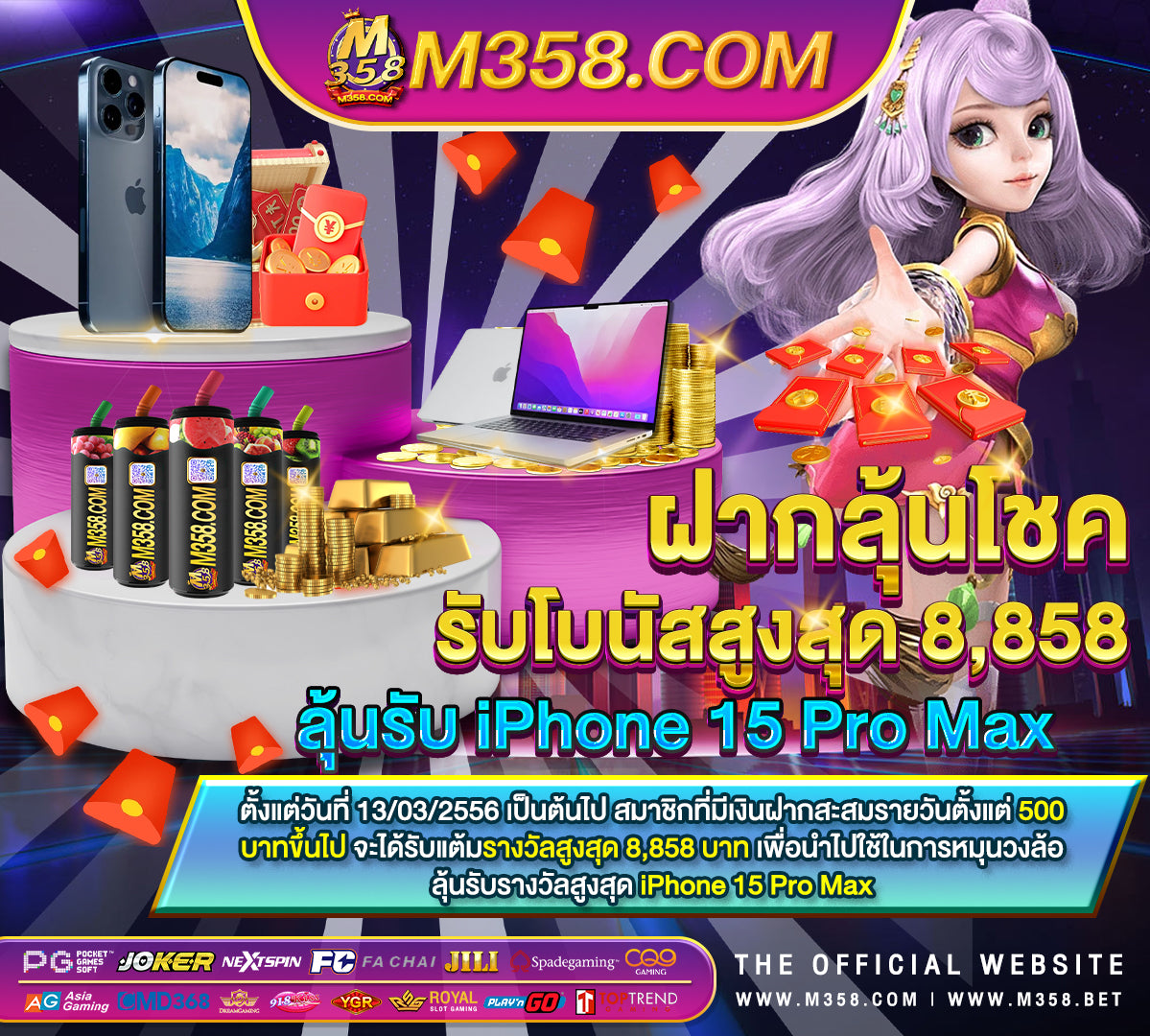 เครดิตฟรี ใชบัตรประชาชน